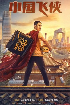 Chinese Fighting Man
