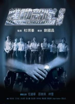 Tactical Unit: Partners