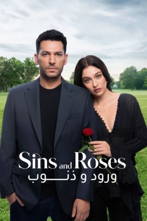 ورود وذنوب