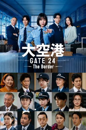 Gate 24: The Border