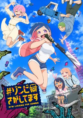 #Zombie Sagashitemasu