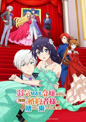 Yowaki Max